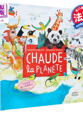 现货 火热的地球 法文原版 Chaude la planete Sandrine Dumas Roy 法文绘本 科普大师作品【中商原版】