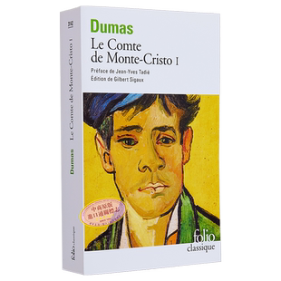 【法国法文版】大仲马 基督山伯爵1 法文原版 Folio Classique：Le Comte de Monte-Cristo tome 1 法国文学