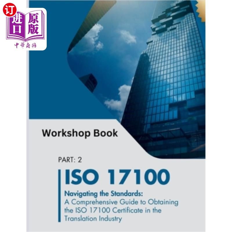 海外直订ISO 17100: A Comprehensive Guide to Obtaining the ISO 17100 Certificate in the T ISO 17100：