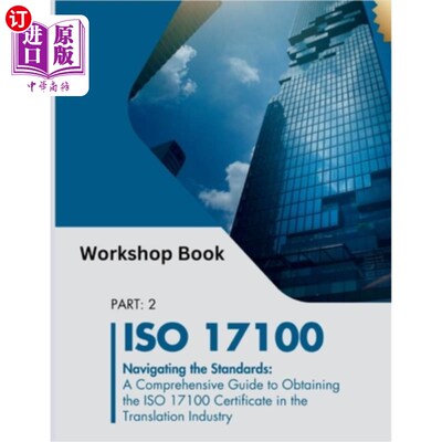 海外直订ISO 17100: A Comprehensive Guide to Obtaining the ISO 17100 Certificate in the T ISO 17100：