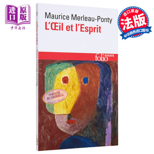 莫里斯梅洛庞蒂 眼与心 LCEil et lEsprit 法文原版 Maurice Merleau-Ponty【中商原版】