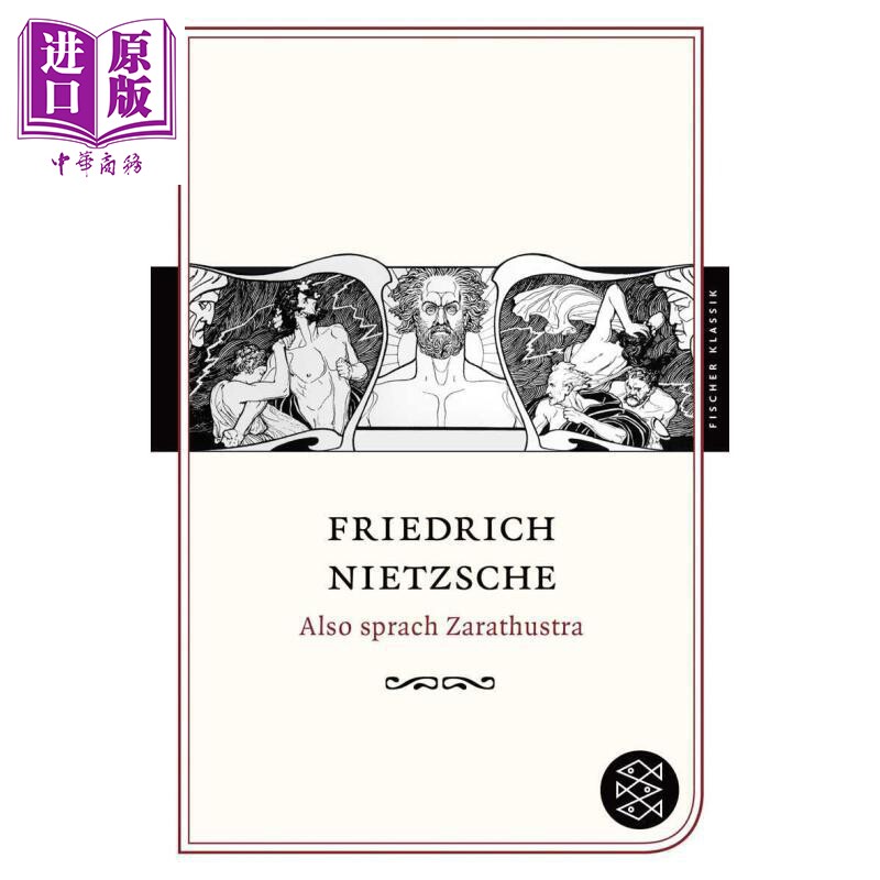 查拉斯图拉如是说德文原版
