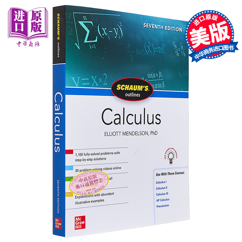 现货 Schaum's Outline of Calculus, Seventh Edition绍姆微积分大纲，第七版教材教辅自学指南国际考试【中商原版】