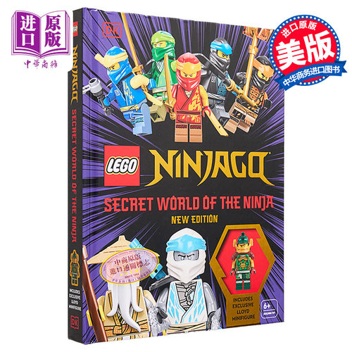 乐高忍者秘密世界 英文原版 Lego Ninjago Secret World of the Ninja New Edition 乐高玩具 游戏导览书【中商原版】