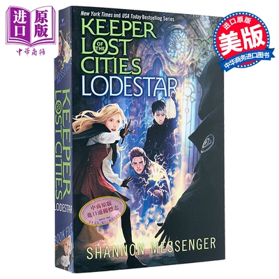 失落城市的守护者5 北极星 Lodestar Keeper of the Lost Cities Shannon Messenger 精灵之子英文原版 儿童奇幻小说
