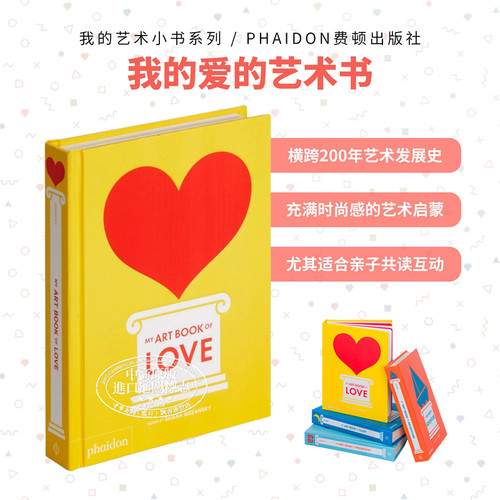 我的艺术小书系列英文版