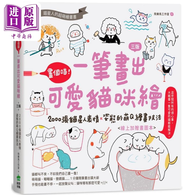 画个喵一笔画出可爱猫咪绘