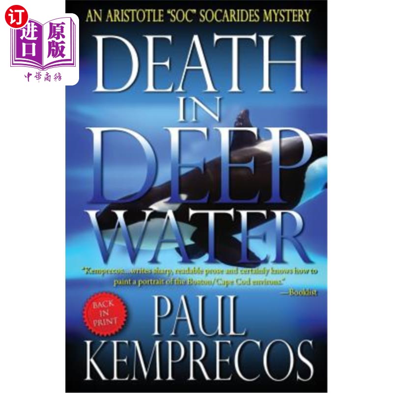 海外直订Death in Deep Water 深水死亡使用感如何?