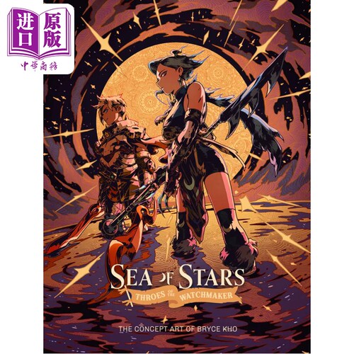 SeaofStars星之海制表匠之痛