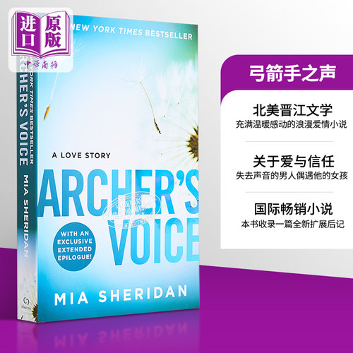 弓箭手之声英文原版小说