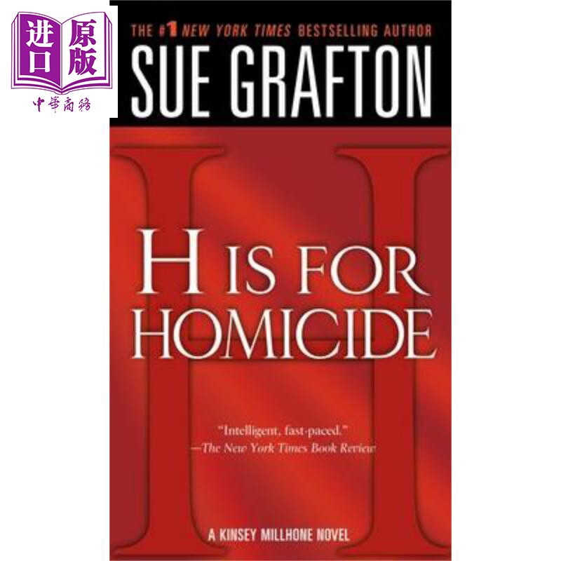 现货 H 死于非命 苏格拉夫顿字母谜案系列8 英文原版 H Is for Homicide A Kinsey Millhone Novel Sue Grafton【中商原版】