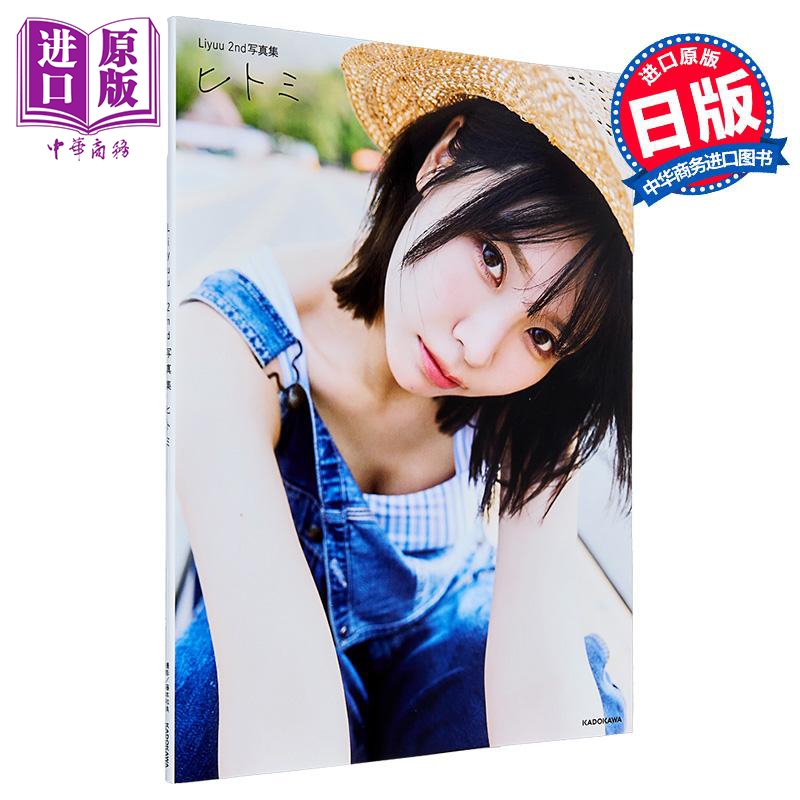 Liyuu2nd写真集Liella日文原版