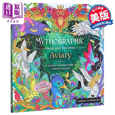 神话色彩与发现 鸟舍 涂色书 英文原版 Mythographic Color and Discover Aviary Joseph Catimbang【中商原版】