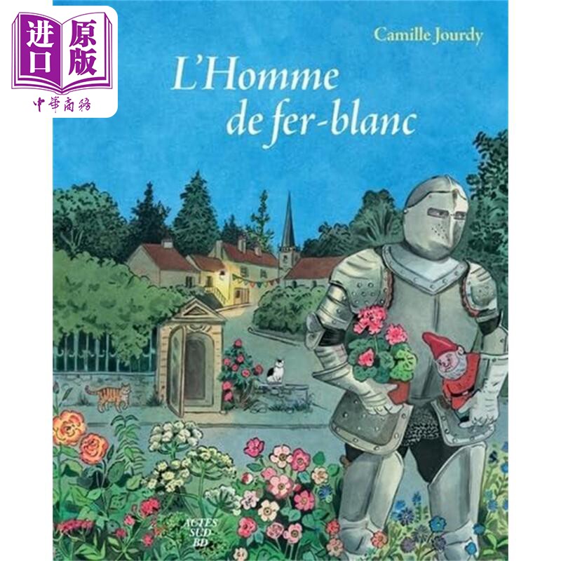 预售 法漫 白铁骑士 L'Homme de Fer-Blanc 法文原版 法国漫画家Camille Jourdy绘 铁皮人 法语绘本法语原版书