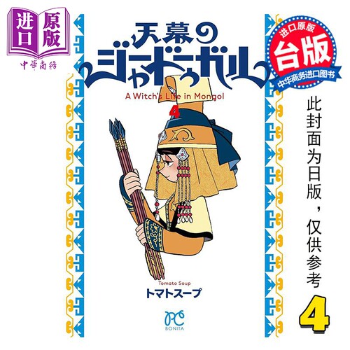 5月中旬到货