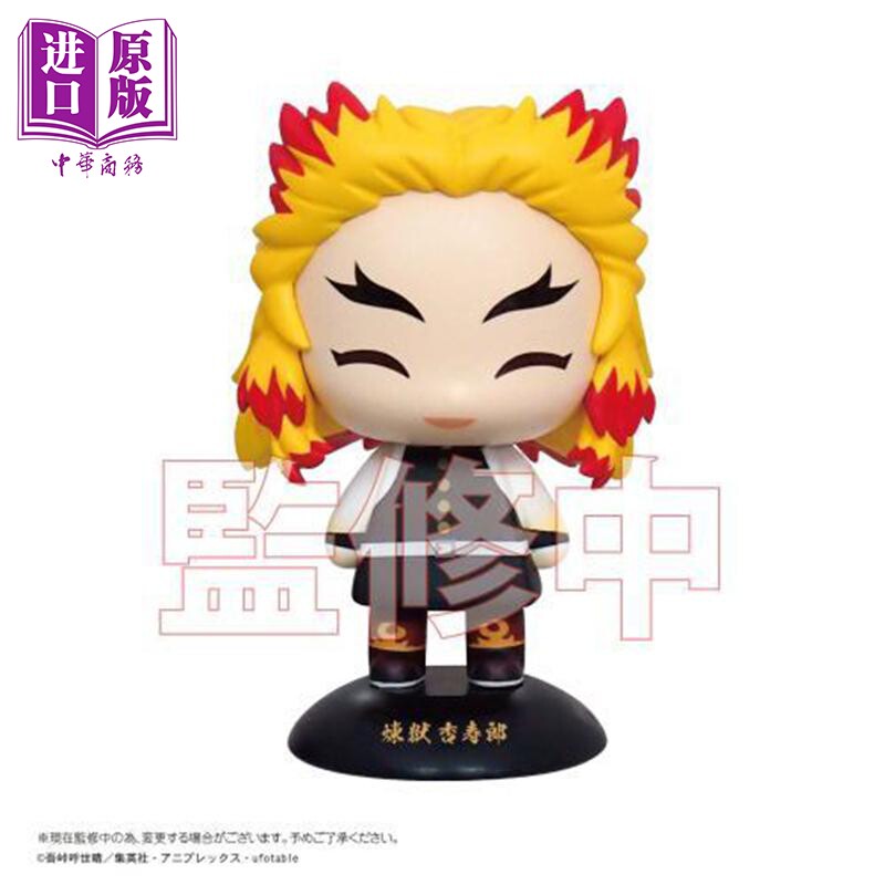现货 摆件 可摇头 鬼灭之刃 炼狱杏寿郎 炎柱 微笑款 日版原版动漫