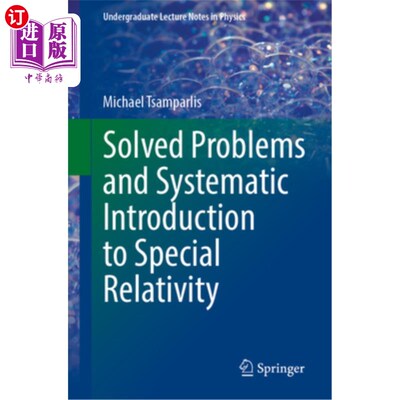 海外直订Solved Problems and Systematic Introduction to Special Relativity 已解决的问题和狭义相对论的系统介绍