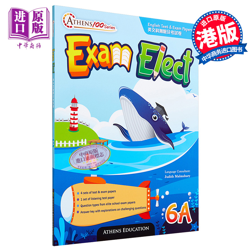 6A香港小学英语考试精选