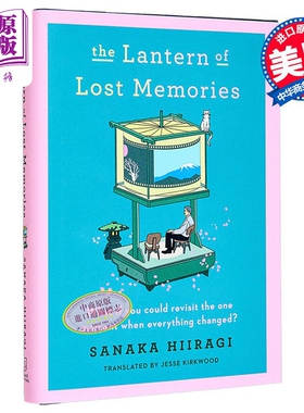时光照相馆 柊彩夏花 英文原版 The Lantern of Lost Memories Sanaka Hiiragi 遗失记忆走马灯 一家照相馆里的温馨故事