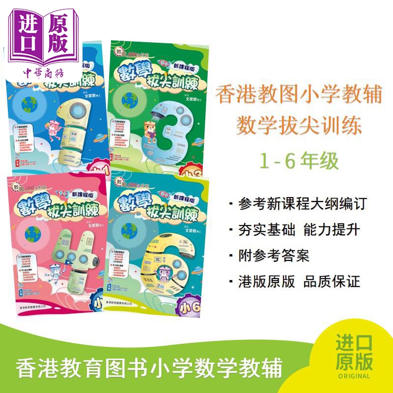 数学拔尖训练数学拔尖训练