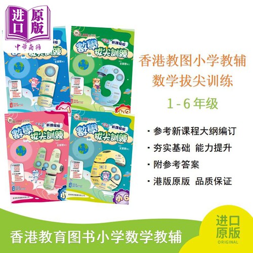 数学拔尖训练数学拔尖训练