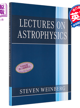 预售 Lectures on Astrophysics 英文原版 史蒂文·温伯格：天体物理学讲座（诺贝尔奖） Steven Weinberg【中商原版】