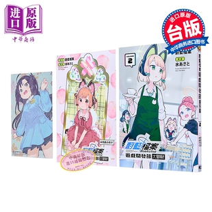 漫画 蔚蓝档案 游戏开发部大冒险 首刷限定版 第2集 水あさと 台版漫画书 东立出版【中商原版】