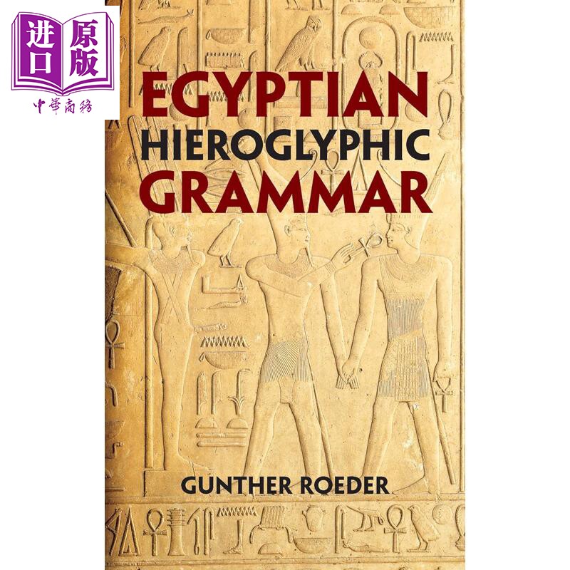 预售 埃及象形文字语法 初学者手册 Egyptian Hieroglyphic Grammar A Handbook 英文原版 Gunther Roeder【中商原版】 - 实物图