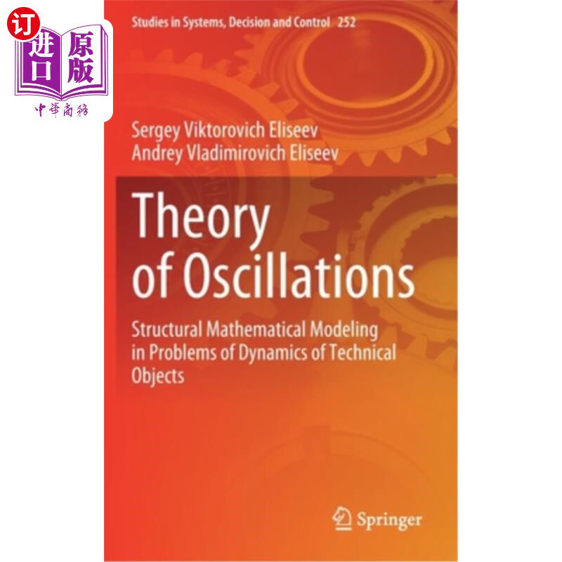 海外直订Theory of Oscillations: Structural Mathematical Modeling in Problems of Dynamics 振动理论：技术对象动力学问