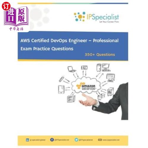 海外直订Aws Certified Devops Engineer - Professional Exam Practice Questions: 350+ Quest AWS认证DevOp