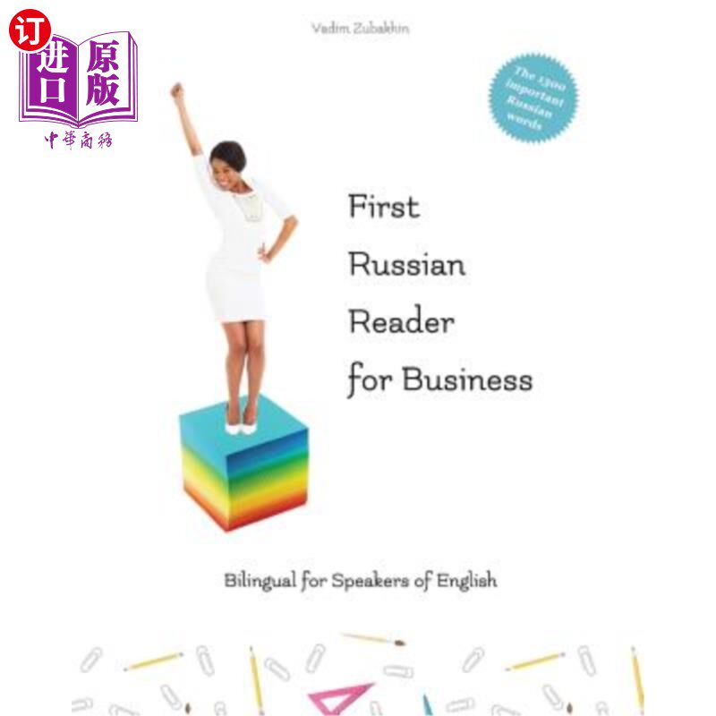 海外直订First Russian Reader for Business: bilingual for speakers of English Level A1 an 第一位商务俄语读者:英语水