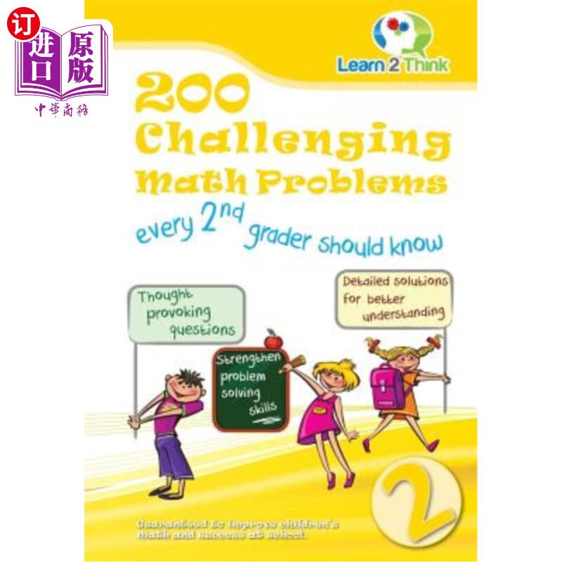 海外直订200 Challenging Math Problems every 2nd grader should know 每个二年级的学生都应该知道200道数学难题。