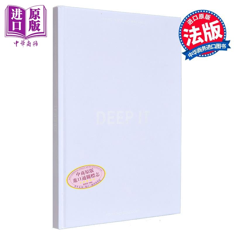 【法文版】法漫 马克 安托万 马修 AI深处 人工智能与人性对话 DEEP IT 法文原版 Marc Antoine Mathieu 漫画【中商原版】