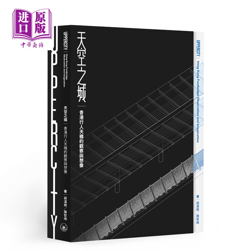 天空香港行人观察想象艺术原版