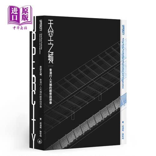 天空香港行人观察想象艺术原版
