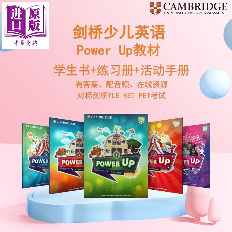 正版powerup剑桥少儿英语教材Power Up 小学课本练习册作业账号真题儿童备考书课程英国考试书籍英文原版进口图书【中商原版?