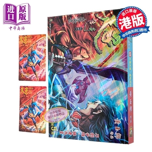 漫画 天子传奇 大唐威龙 修藏本 特别版B 第5集 黄玉郎 港版漫画书 玉皇朝出版【中商原版】