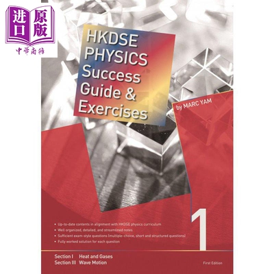HKDSE Physics Success Guide & Exercises Book 1 香港中学文凭考试 成功指南及练习 物理第一册 港台原版【中商原版】