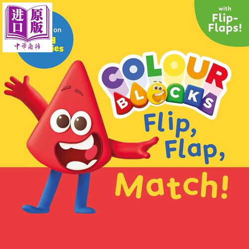 色彩积木翻页书Colourblocks