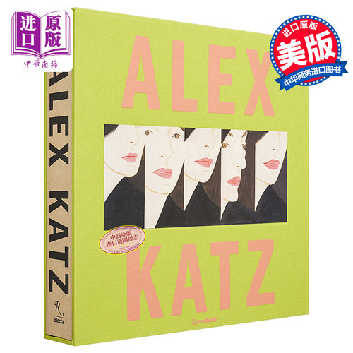 进口艺术阿历克斯·卡茨
