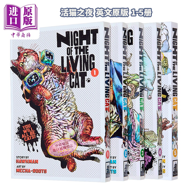 活猫之夜系列5卷 英文原版 活死喵之夜 活尸猫之夜 Night of the Living Cat Mecha Roots 绘本小说 猫咪漫画书英文版