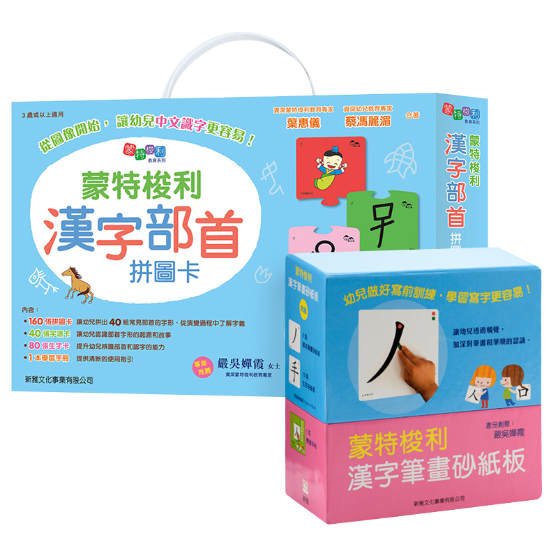【中商原版】蒙特梭利识字教育系