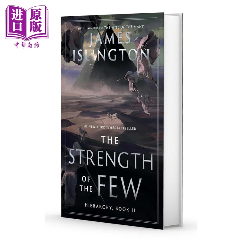 少数人的力量 英文原版 Strength of the Few James Islington【中商原版】