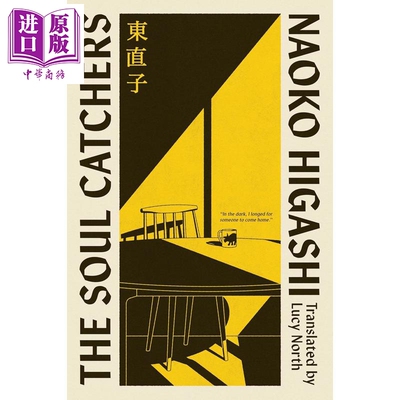 预售 灵魂捕手 东直子 The Soul Catchers 英文原版 Naoko Higashi 日本经典文学作品【中商原版】