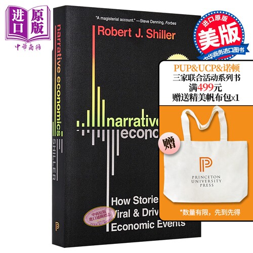 叙事经济学 Narrative Economics 英文原版 Robert J Shiller【中商原版】