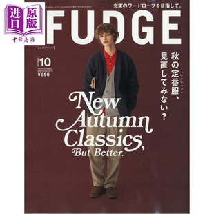 FUDGE 日韩 Mens メンズファッジ 中商原版 秋天型男定番服饰再考察 10月号 2025年10月号 日文原版 2025年 men