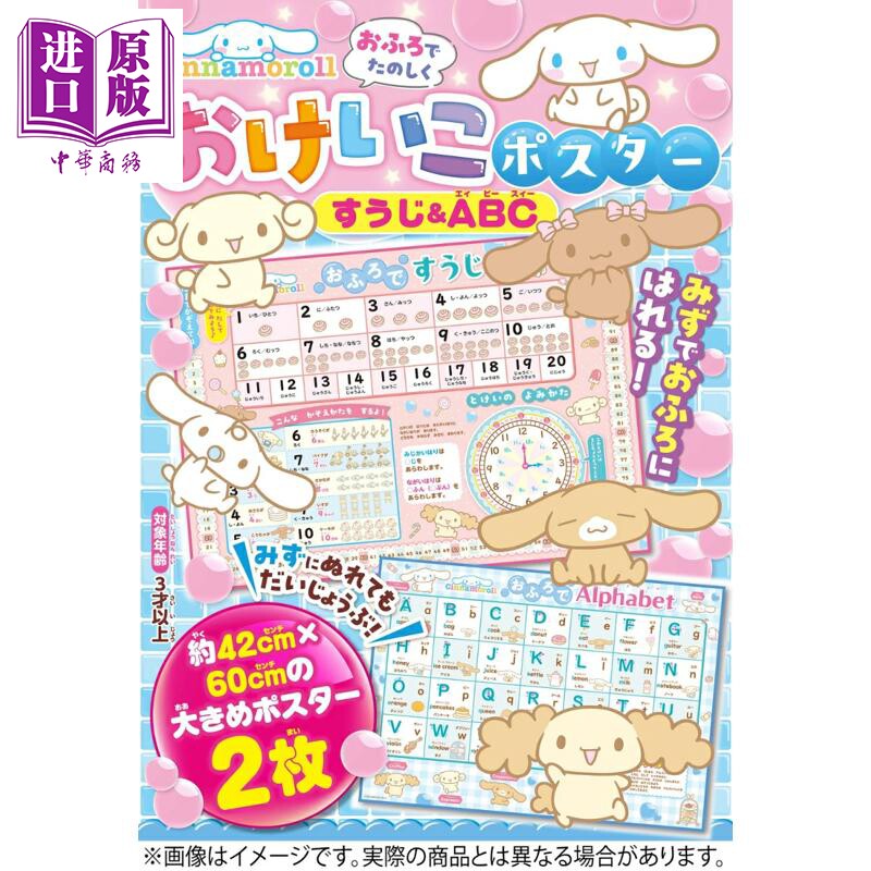 玉桂狗儿童认知启蒙海报挂图