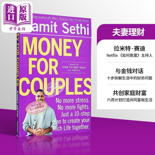 夫妻理财 Netflix 如何致富主持人 企业家拉米特赛迪作品 Money for Couples 英文原版 Ramit Sethi【中商原版】