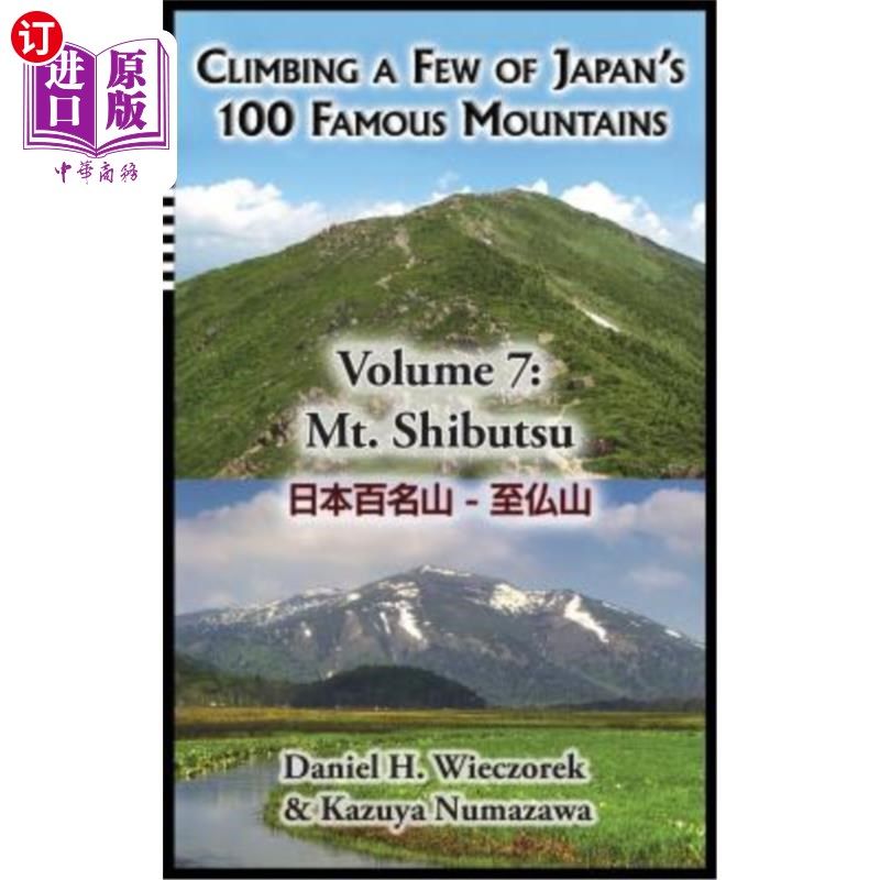 海外直订Climbing a Few of Japan's 100 Famous Mountains - Volume 7: Mt. Shibutsu 攀登日本百大名山中的几座——第七卷: