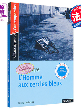 现货 【中商原版】【法国法文版】弗雷德瓦格斯：画蓝色怪圈的人 法文原版 L'Homme Aux Cercles Bleus Fred Vargas Magnard